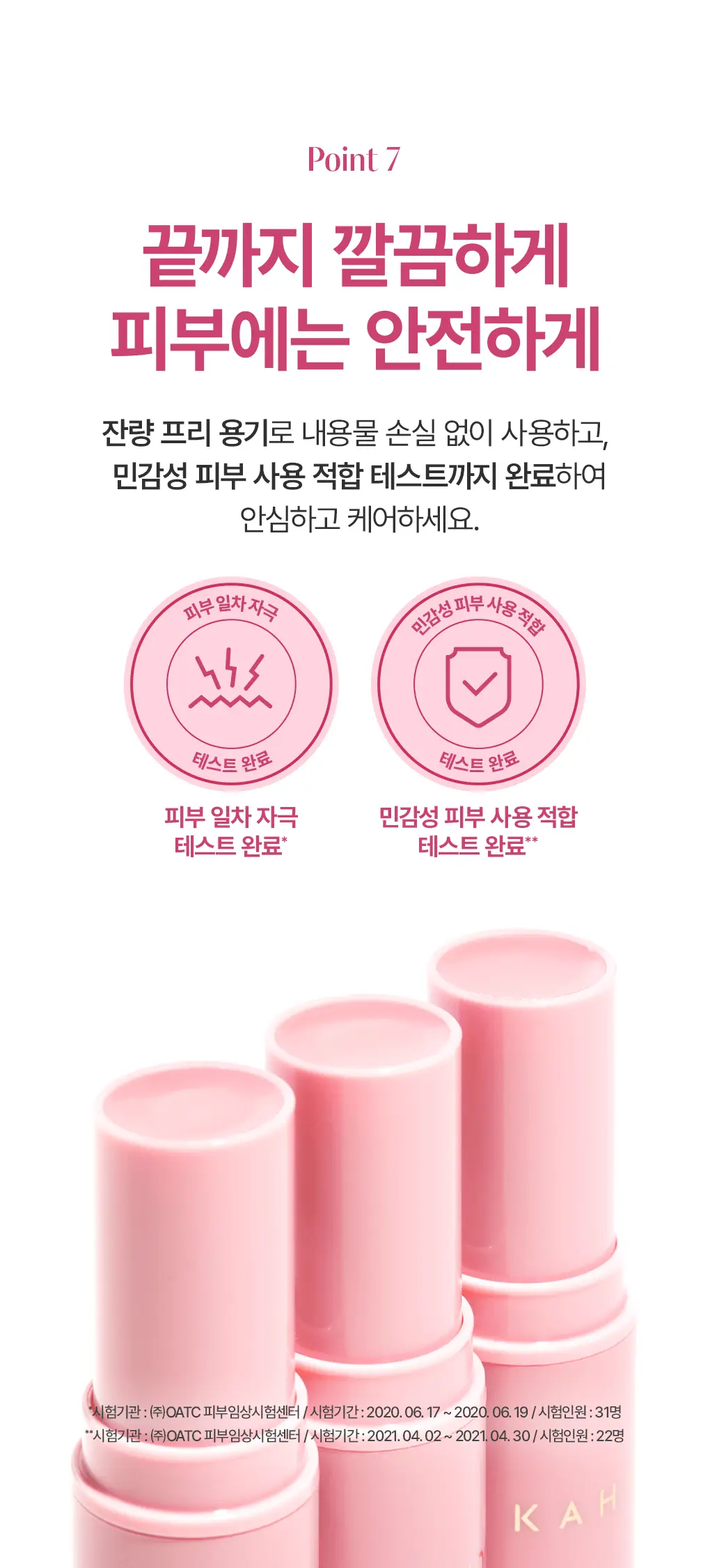 [촉촉광채/올인원멀티케어] 가히 멀티밤 9g 상세페이지 25